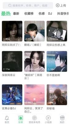 天天铃声最新版下载安装免费  v4.0.0.0图2