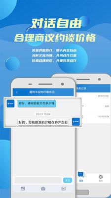 瞪羚车服配件  v1.0.2图1