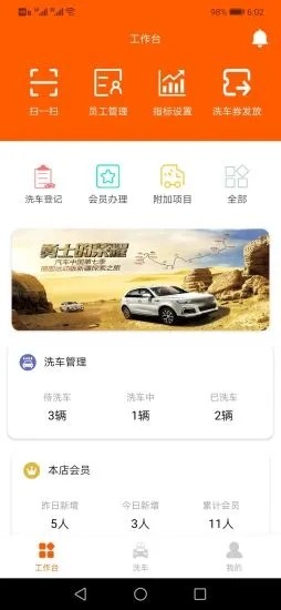 穹洒洗车  v1.00.00图1