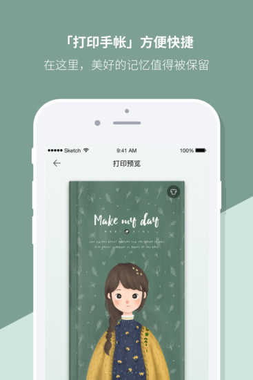 Mori手账app  v4.3.24图3