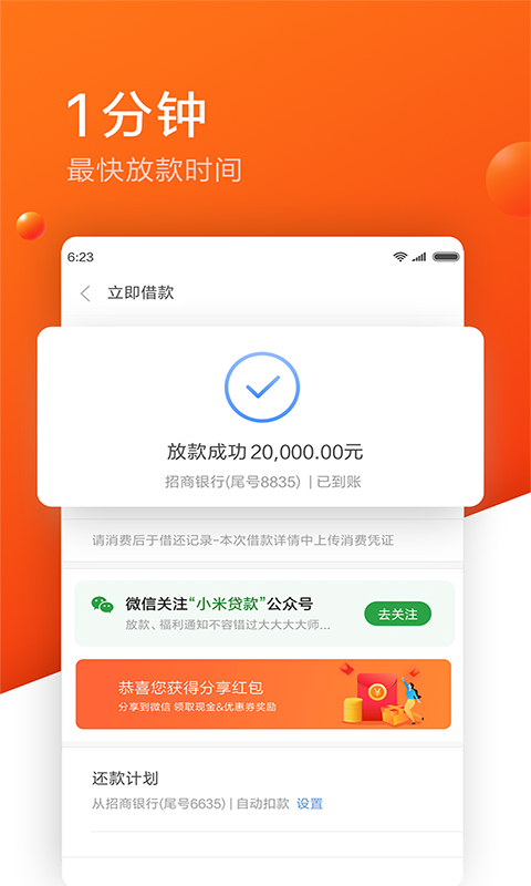 悠享贷最新版下载安装  v1.0图2