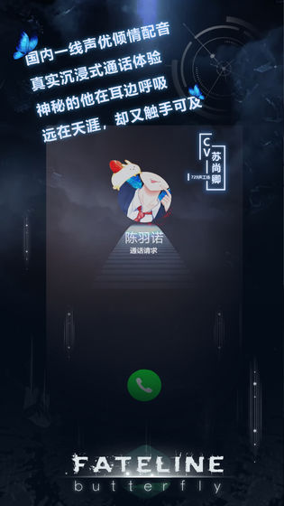 命运线  v1.0.0图2