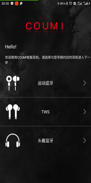 coumi蓝牙耳机834A  v1.2.2图3