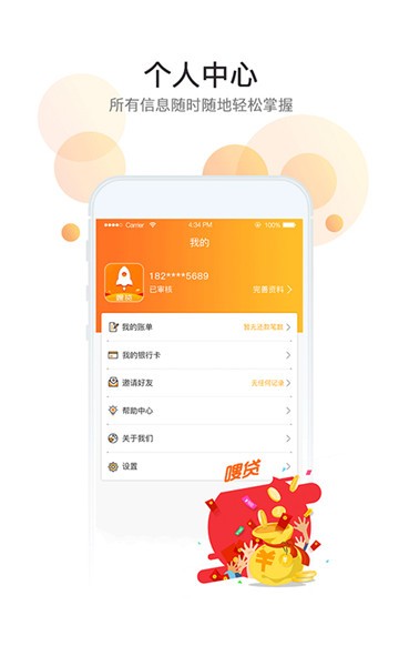 嗖贷2024  v1.7图1