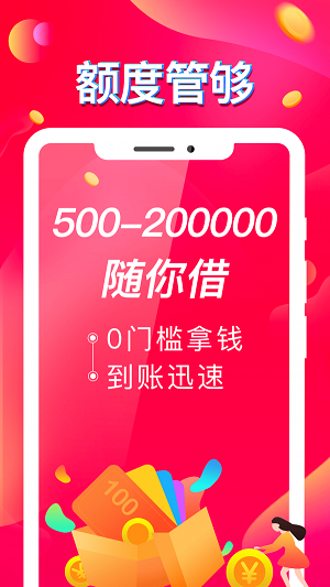 金贷鼠借款2024  v1.2.5图2