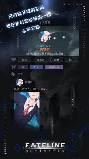 命运线  v1.0.0图3