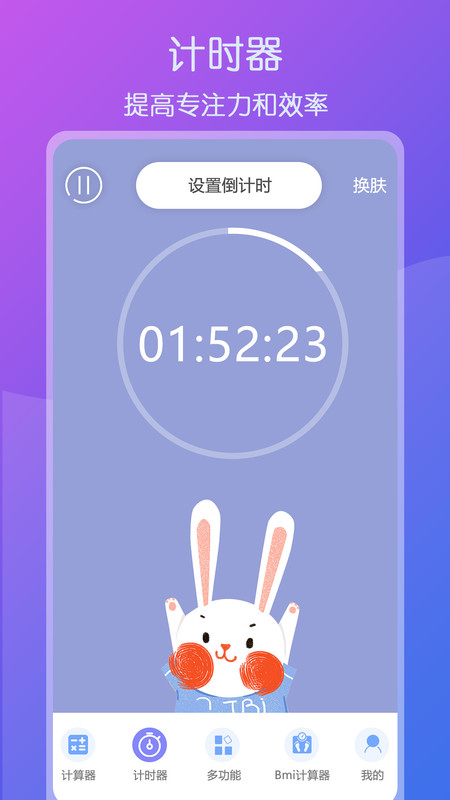 超全能计算器免费版下载  v1.1图2