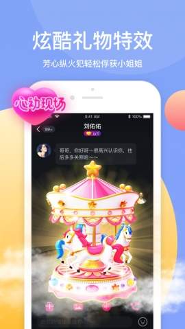 猫抓短视频安卓版  v3.18.00图3