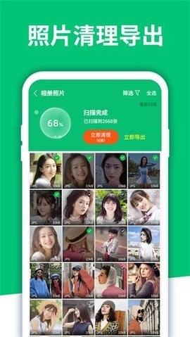 数据恢复珠海  v4.3.32图3