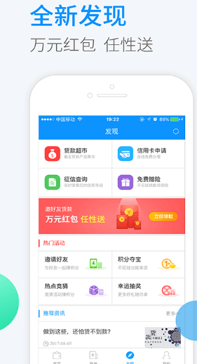 光芒贷款  v1.2.5图1