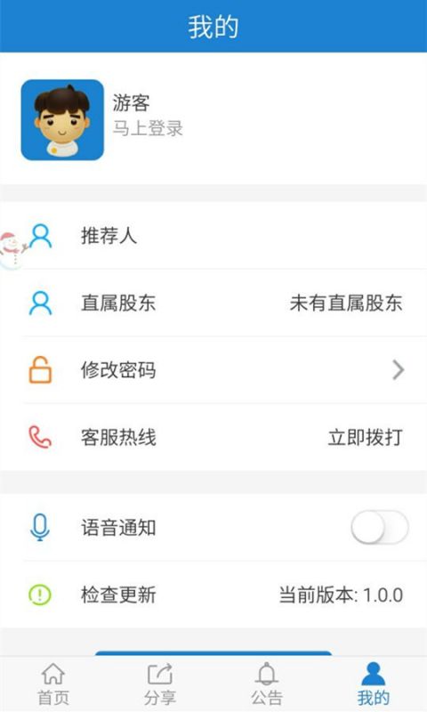 钱钱贷安卓版  v1.1.0图3