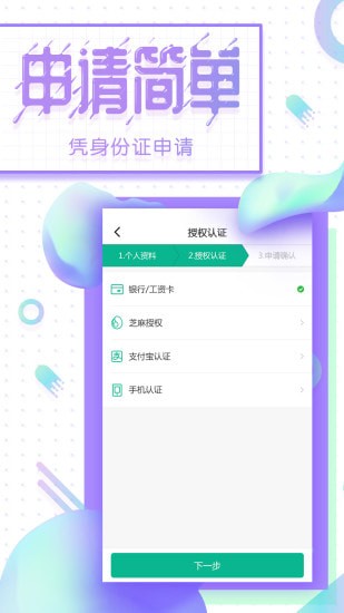 金领贷借款免费版  v2.0图2