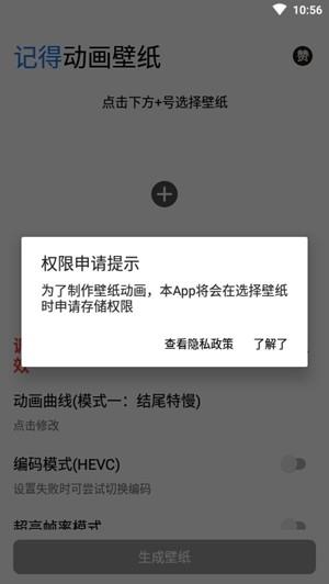 记得动画壁纸下载官方  v2.5.1图1