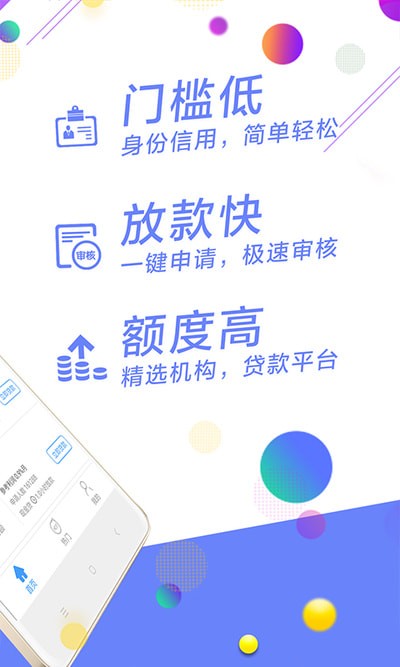 果果分期app  v1.2.5图1