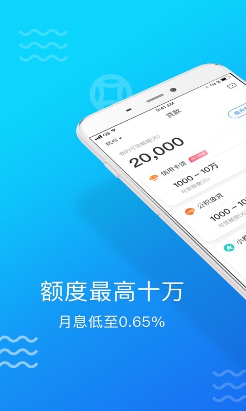 机灵宝借款app  v1.2.5图1