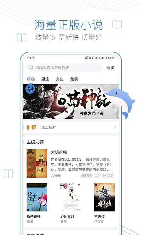 蛐蛐小说手机版免费阅读下载  v1.2图1