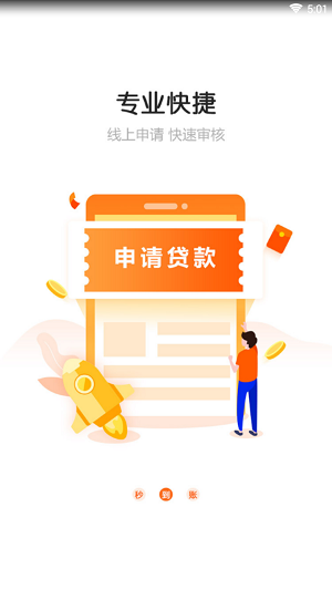 蚂蚁钱庄免费版下载安装苹果手机app  v1.0.1图1