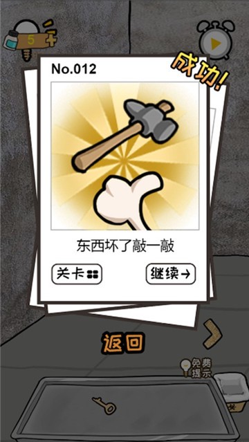 逃离医院不容易  v1.6图1