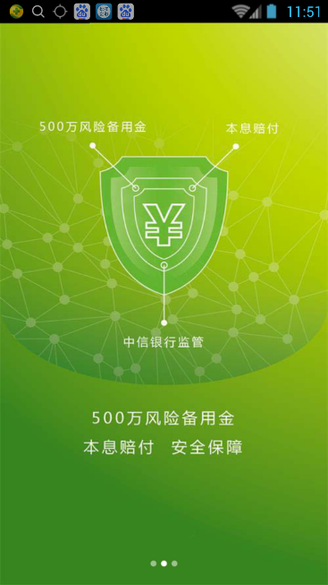 壹号钱庄最新版下载安卓  v1.0.0.1图2