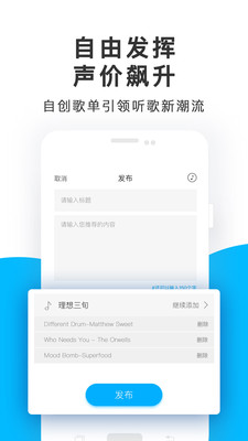 未来声音编辑器  v1.1.5图4