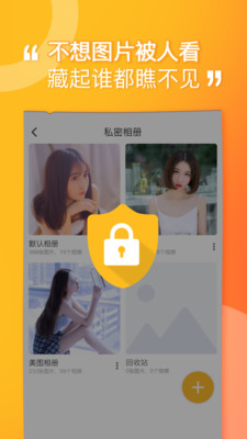 坚果隐藏相册下载安装  v1.4.4图3