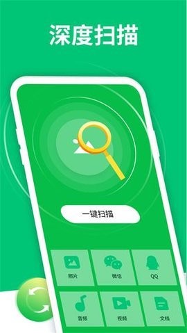 数据恢复(免费版)  v4.3.32图1