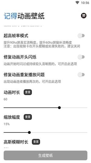 记得动画壁纸下载官方  v2.5.1图3