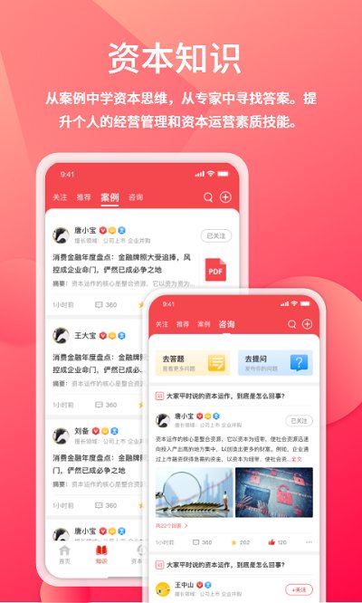 管资本2024  v3.1.0图3