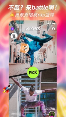 PickPick最新版  v1.1.2图1