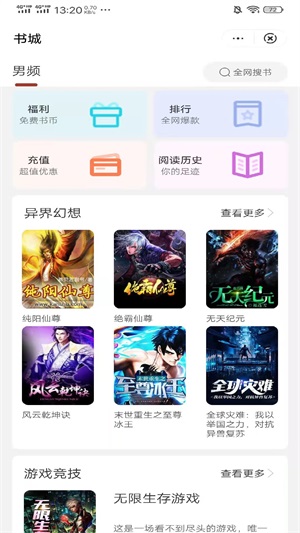 日阅小说安卓版下载官网免费  v3.3.9.4图3