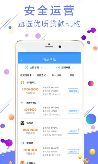 果果分期app