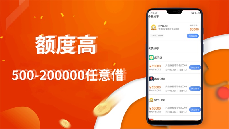 摇钱花马上借钱2024  v1.0.3图3