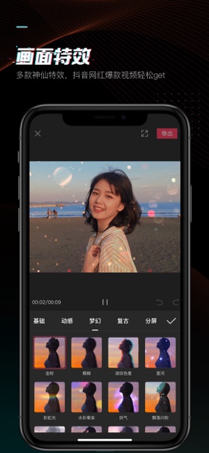 官方免费安装剪映  v1.0.0图3