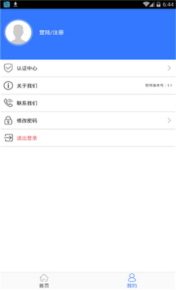 董小借安卓版  v1.1图2