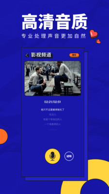 英语趣配音软件下载手机版  v1.0图4