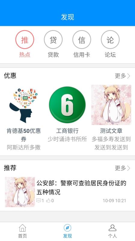 信用地带手机版app下载  v0.0.55图3