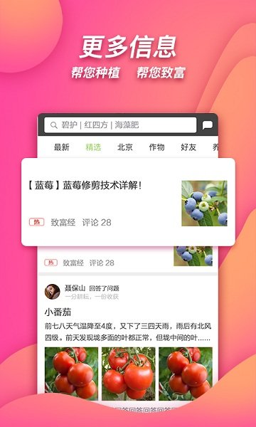 农医生手机版  v3.0.2图1