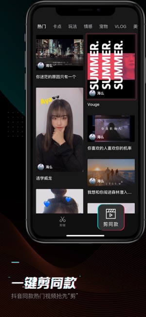 官方免费安装剪映  v1.0.0图4