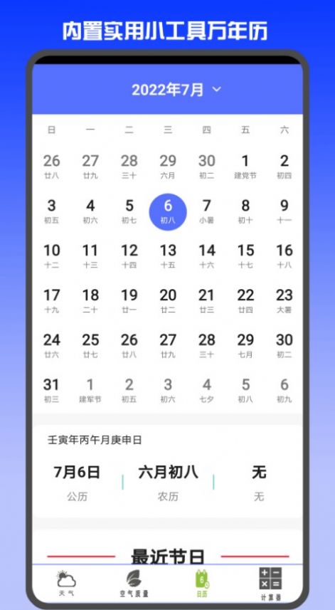 准时天气预报app下载安装苹果版  v3.0.6图3