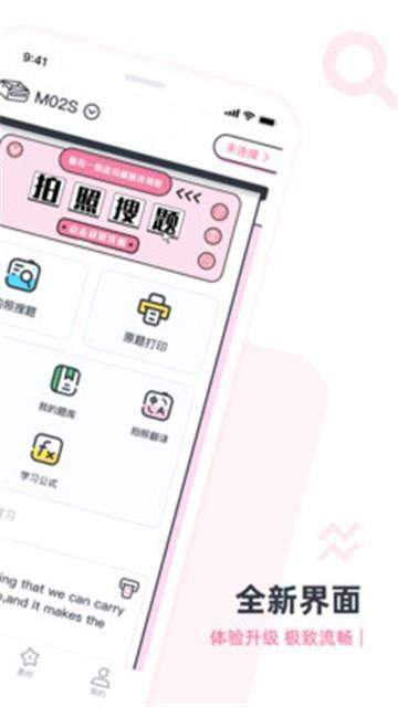 印先森官网  v3.7.7图2