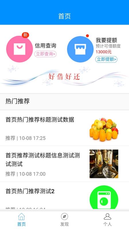 信用地带app下载安装最新版苹果  v0.0.55图1