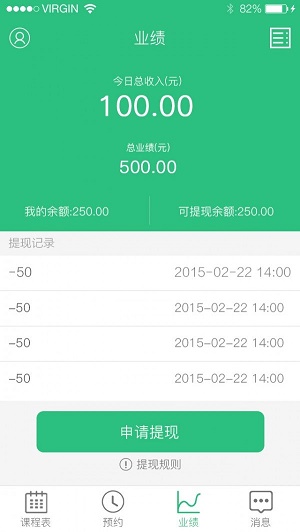 计时学车教练端最新版本下载安卓手机  v1.0.7图3