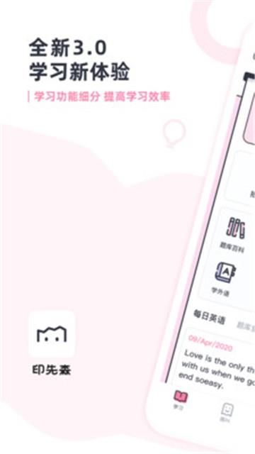 印先森官网  v3.7.7图3