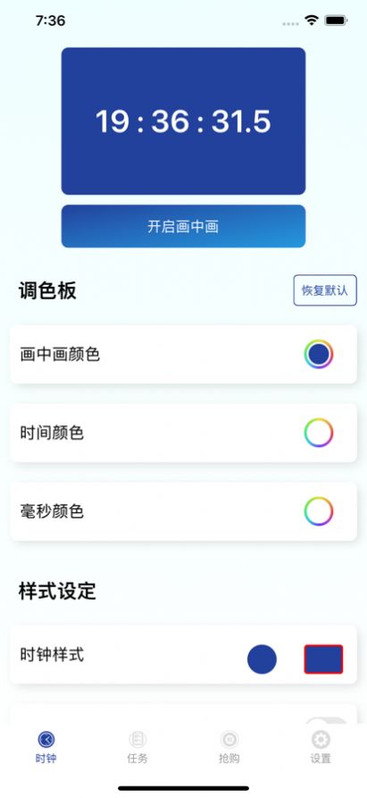 抢购风潮手机版下载最新版  v1.0.0图1