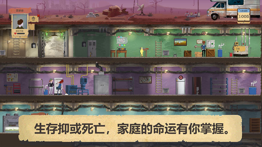 庇护所游戏破解版  v1.0.4图1