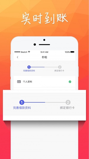 小财团免费版官网下载安装最新版苹果  v1.2.5图3