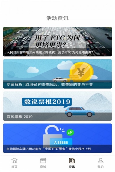 etc票根网  v1.7.3图4