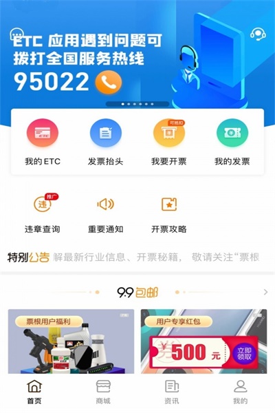 etc票根网  v1.7.3图2