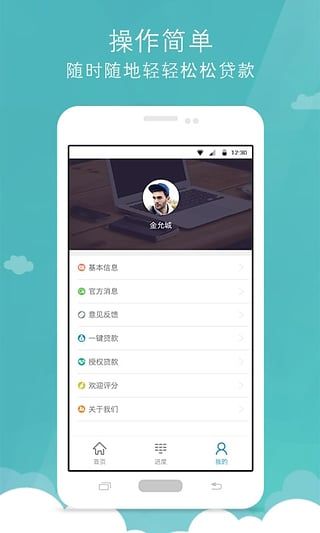 好享花贷款app官方下载最新版  v1.0图2