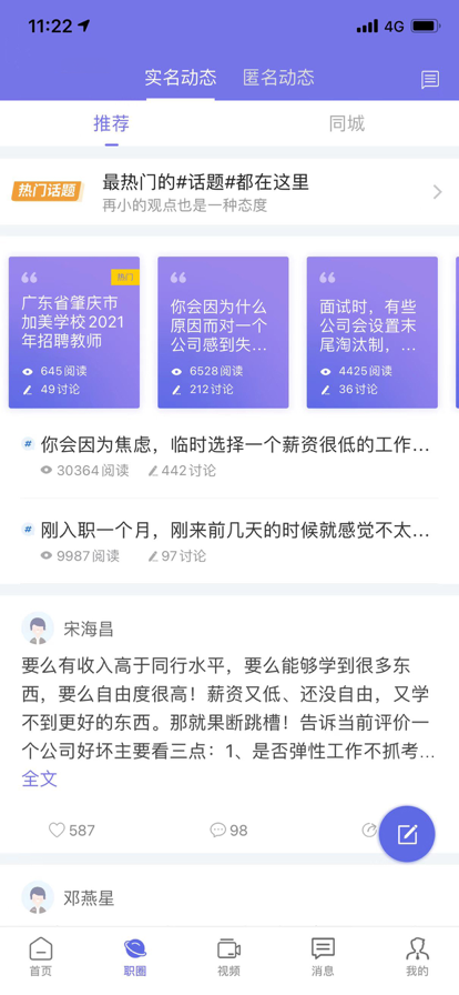 云南招聘网app下载安装最新版官网